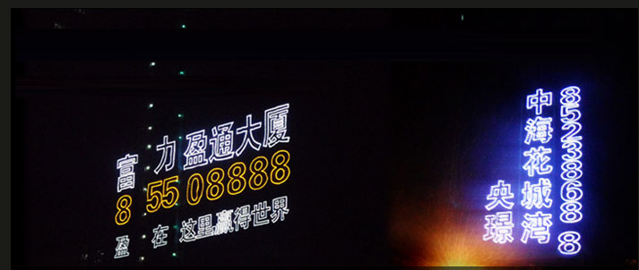 LED外露字 LED外露字