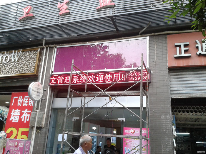 綦江開(kāi)發(fā)區(qū)p10戶外單紅led顯示屏