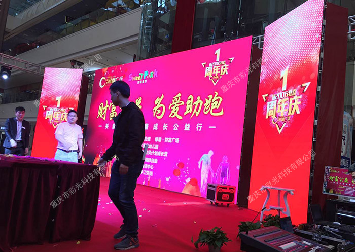 合川財富中心室內P3LED租賃屏